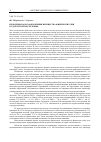 Научная статья на тему 'Проблемы налогообложения имущества физических лиц в Удмуртской Республике'
