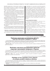 Научная статья на тему 'Проблемы налогового регулирования субъектов индустрии программной продукции в Украине'