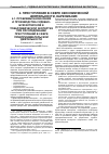 Научная статья на тему 'Проблемы назначения и производства судебно-бухгалтерской и товароведческой экспертиз при расследовании преступлений в сфере предпринимательской деятельности'