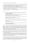 Научная статья на тему 'Проблемы назначения наказания по уголовному законодательству Российской Федерации'