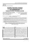 Научная статья на тему 'Проблемы назначения уголовных наказаний несовершеннолетним по законодательству социалистической Республики Вьетнам'