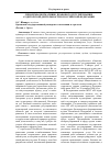 Научная статья на тему 'Проблемы нормативно-правового регулирования аудиторской деятельности в Российской Федерации'