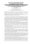 Научная статья на тему 'Проблемы нормативно-правового регулирования деятельности следственного комитета Российской Федерации'