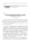 Научная статья на тему 'Проблемы нормативно-правовой регламентации содержания специальных знаний в уголовном судопроизводстве России'