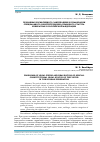 Научная статья на тему 'Проблемы нормативного закрепления и реализации специального конституционно-правового статуса избирателя в Российской Федерации'