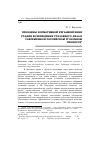Научная статья на тему 'Проблемы нормативной регламентации стадии возбуждения уголовного дела в современном Российском уголовном процессе'