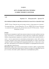 Научная статья на тему 'Проблемы нормирования биологического фактора в жилой среде'