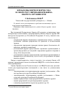 Научная статья на тему 'Проблемы нормотворчества в сфере регулирования режима оборота оружия в РФ'