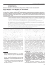 Научная статья на тему 'Проблемы нозологической диагностики эпилепсии при врожденных нарушениях метаболизма'