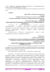 Научная статья на тему 'ПРОБЛЕМЫ НРАВСТВЕННОСТИ В КУЛЬТУРЕ СОВРЕМЕННОГО ОБЩЕСТВА'