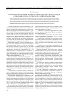 Научная статья на тему 'Проблемы обеспечения активного избирательного права граждан с инвалидностью в субъектах Российской Федерации'