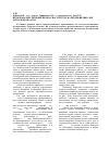 Научная статья на тему 'Проблемы обеспечения безопасности труда на предприятиях АПК Амурской области'