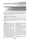 Научная статья на тему 'Проблемы обеспечения единства конституционного правоприменения по гражданским делам и пути их решения'