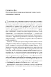 Научная статья на тему 'Проблемы обеспечения экологической безопасности архивных документов'