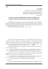 Научная статья на тему 'Проблемы обеспечения финансовой устойчивости бюджета Пенсионного фонда РФ и пути их решения'