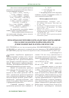 Научная статья на тему 'Проблемы обеспечения формальдегидосодержа щими смолами и экологической безопасности древесноплитных материалов в России'