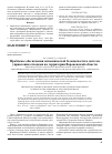 Научная статья на тему 'Проблемы обеспечения гигиенической безопасности в системе управления отходами на территории Воронежской области'