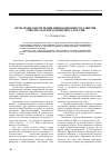 Научная статья на тему 'Проблемы обеспечения инновационного развития свеклосахарного комплекса России'