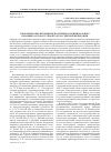 Научная статья на тему 'Проблемы обеспечения исполнения муниципальных правовых актов в субъектах Российской Федерации'