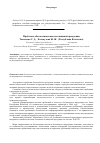 Научная статья на тему 'Проблемы обеспечения качества пищевой продукции'