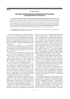 Научная статья на тему 'Проблемы обеспечения качества высшего образования в рамках Болонского процесса'