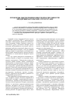 Научная статья на тему 'Проблемы обеспечения конкурентоспособности предпринимательских структур АПК'