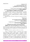 Научная статья на тему 'ПРОБЛЕМЫ ОБЕСПЕЧЕНИЯ КОНКУРЕНТОСПОСОБНОСТИ ПРОДУКЦИИ В УСЛОВИЯХ ГЛОБАЛИЗАЦИИ'