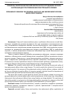 Научная статья на тему 'ПРОБЛЕМЫ ОБЕСПЕЧЕНИЯ ЛИЧНОЙ БЕЗОПАСНОСТИ СОТРУДНИКОВ ОРГАНОВ ВНУТРЕННИХ ДЕЛ ПРИ ПРИМЕНЕНИИ ОГНЕСТРЕЛЬНОГО ОРУЖИЯ'