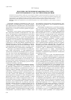 Научная статья на тему 'Проблемы обеспечения независимости судей Конституционного Суда Российской Федерации'