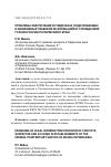 Научная статья на тему 'Проблемы обеспечения осужденных, подозреваемых и обвиняемых правовой информацией в учреждениях ГУФСИН России по Пермскому краю'