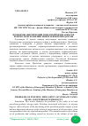 Научная статья на тему 'ПРОБЛЕМЫ ОБЕСПЕЧЕНИЯ ПОЖАРНОЙ БЕЗОПАСНОСТИ РЕЗЕРВУАРОВ ХРАНЕНИЯ НЕФТИ И НЕФТЕПРОДУКТОВ'