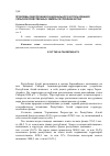 Научная статья на тему 'Проблемы обеспечения рационального использования сельскохозяйственных земель республики Алтай'