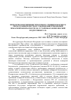 Научная статья на тему 'Проблемы обеспечения требуемого уровня пожарного риска в зависимости от соблюдения требований пожарной безопасности на установках комплексной подготовки газа'