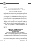 Научная статья на тему 'Проблемы обеспечения юридической справедливости при межотраслевой дифференциации юридической ответственности'
