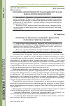 Научная статья на тему 'Проблемы обеспеченности товарными ресурсами рынка Республики Бурятия'