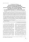 Научная статья на тему 'Проблемы обогащения алмазосодержащих песков на россыпных месторождениях СевероЗападного региона Якутии на примере работы ао "Алмазы Анабара"'