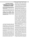 Научная статья на тему 'Проблемы общей и особенной части уголовно-исполнительного права: современное состояние'