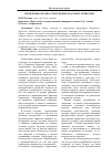 Научная статья на тему 'Проблемы охраны атмосферы Карачаево-Черкесии'