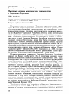 Научная статья на тему 'Проблемы охраны редких видов хищных птиц в Карачаево-Черкесии'