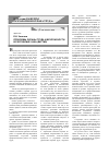 Научная статья на тему 'Проблемы охраны труда и безопасности в республике Саха (Якутия)'