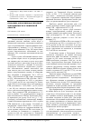 Научная статья на тему 'Проблемы онкогинекологической заболеваемости в Тюменской области'