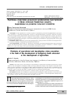 Научная статья на тему 'Проблемы оперативно-розыскной профилактики преступлений в сфере освоения бюджетных средств, выделяемых на развитие сельского хозяйства'