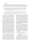 Научная статья на тему 'Проблемы определения эффективности функционирования сферы жилищно-коммунального хозяйства и предпосылки к ее реструктуризации'