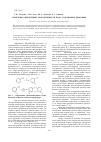 Научная статья на тему 'Проблемы определения экотоксичности проб, содержащих диоксины'