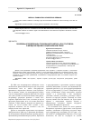 Научная статья на тему 'Проблемы определения и толкования понятия «Секс-торговля» в международном и национальном праве'