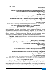 Научная статья на тему 'ПРОБЛЕМЫ ОПРЕДЕЛЕНИЯ КРЕДИТНОГО РИСКА В РАМКАХ ОЦЕНКИ КРЕДИТОСПОСОБНОСТИ ЗАЕМЩИКА КОММЕРЧЕСКОГО БАНКА'