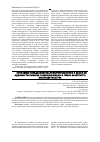 Научная статья на тему 'Проблемы определения малозначительности в делах об административном правонарушении в сфере валютного законодательства'