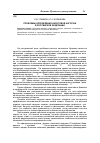 Научная статья на тему 'Проблемы определения налоговой нагрузки в российской Федерации'