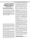 Научная статья на тему 'Проблемы определения подведомственности и подсудности споров о защите прав владельцев ценных бумаг'