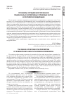 Научная статья на тему 'Проблемы определения признаков подзаконных нормативных правовых актов в Российской Федерации'